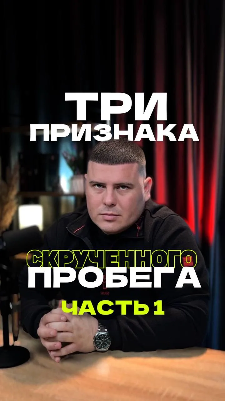 Мастера, которые не просто говорят — они делают! Мы подберем для вас идеальный автомоби...