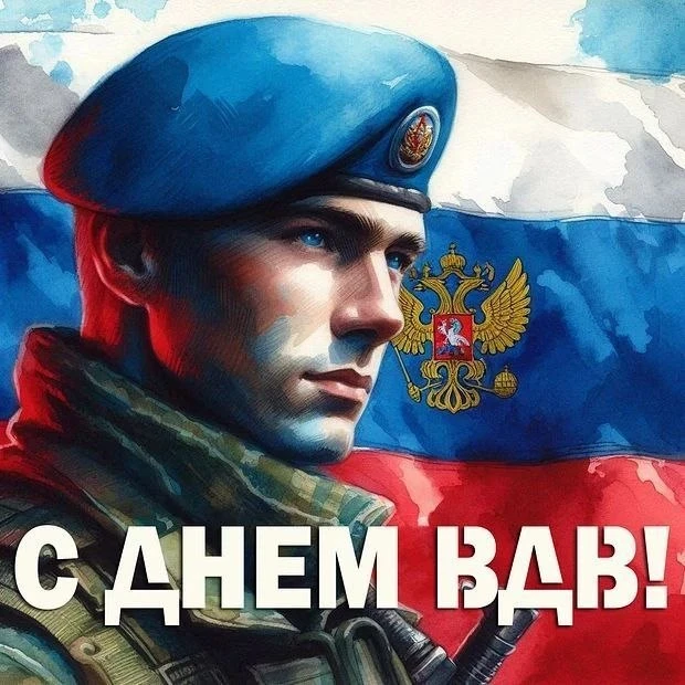 Сегодня свой день отмечают те, для кого слова долг, доблесть и братство — не просто звук, а смысл жи