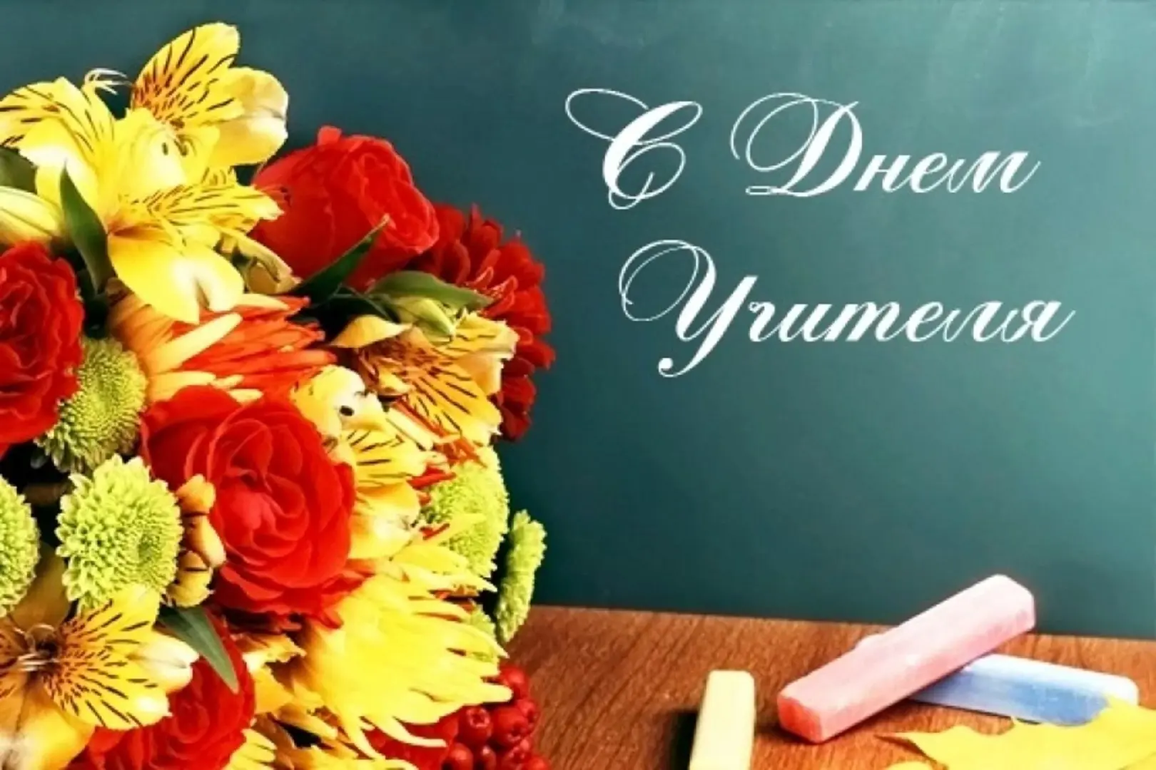 Уважаемые учителя, педагоги, тренеры-преподаватели!
