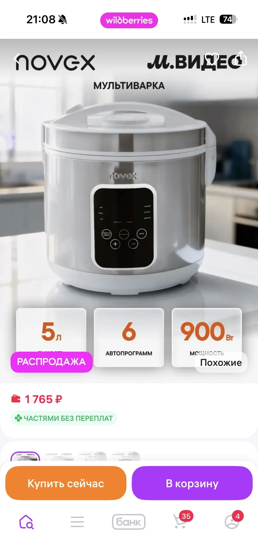 Ого, какая скидка!