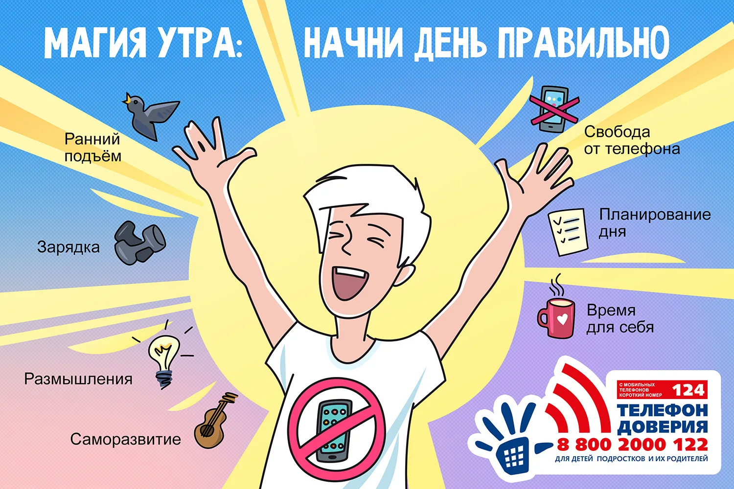 Проведи лето с пользой!