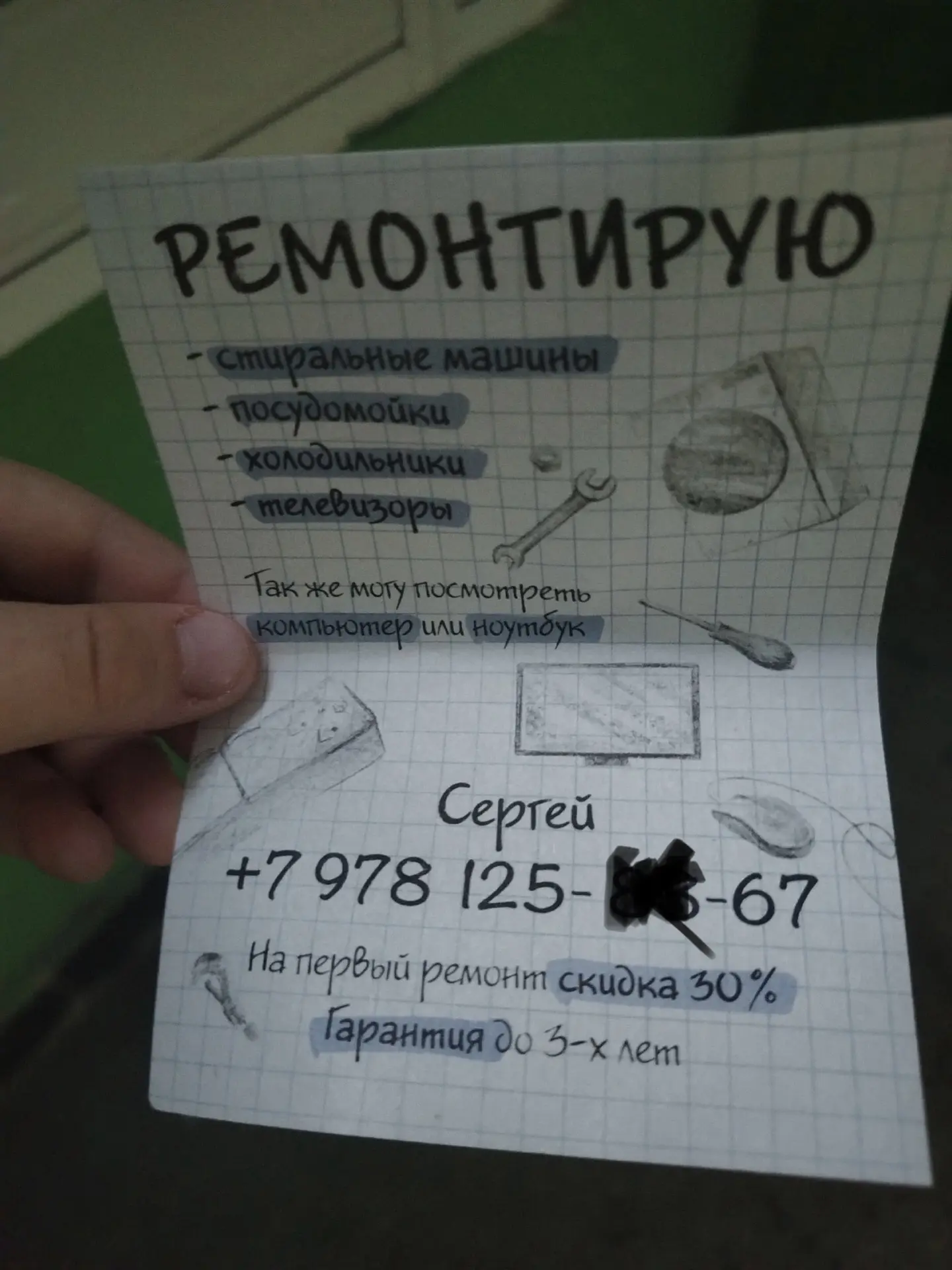 Уважаемый, Сергей! Ваши рекламные листовки, Ваших курьеров-почтальонов в ЧС.  Ул. Батур...