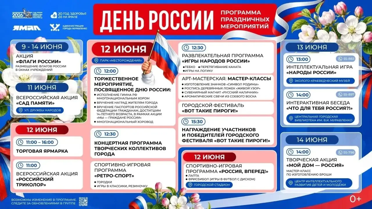 Уважаемые родители, ребята, приглашаем вас на праздничные мероприятия!