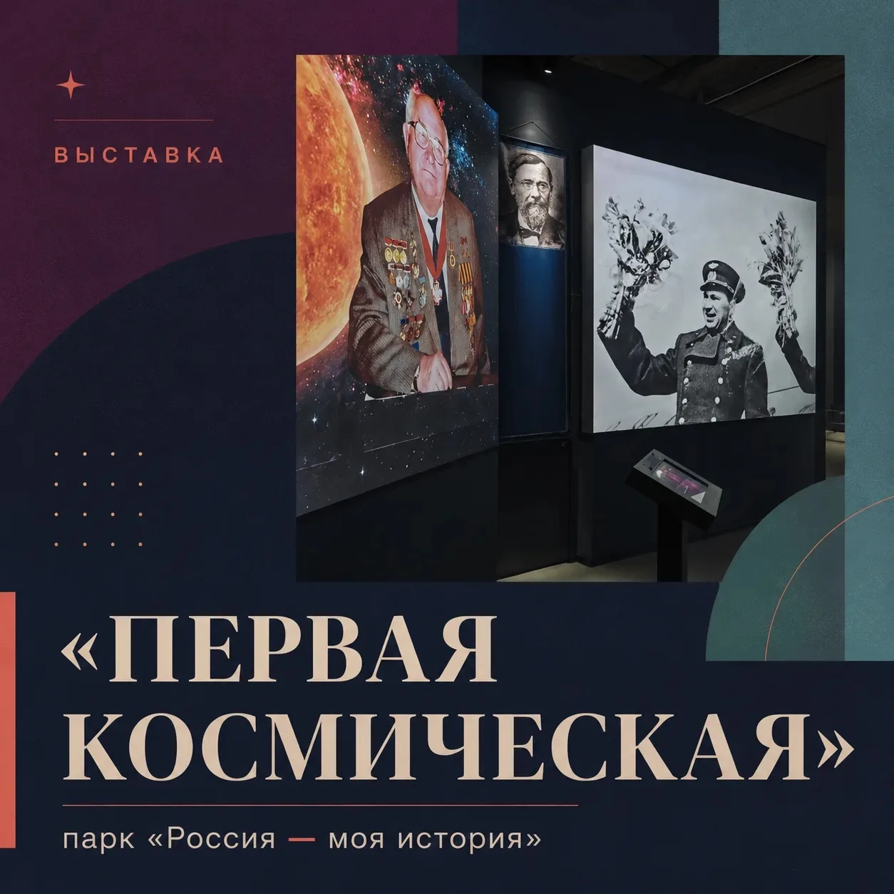 Ночь музеев в Краснодаре: что посмотреть?  16 мая город снова уйдёт в культурный вечерний режим. Муз