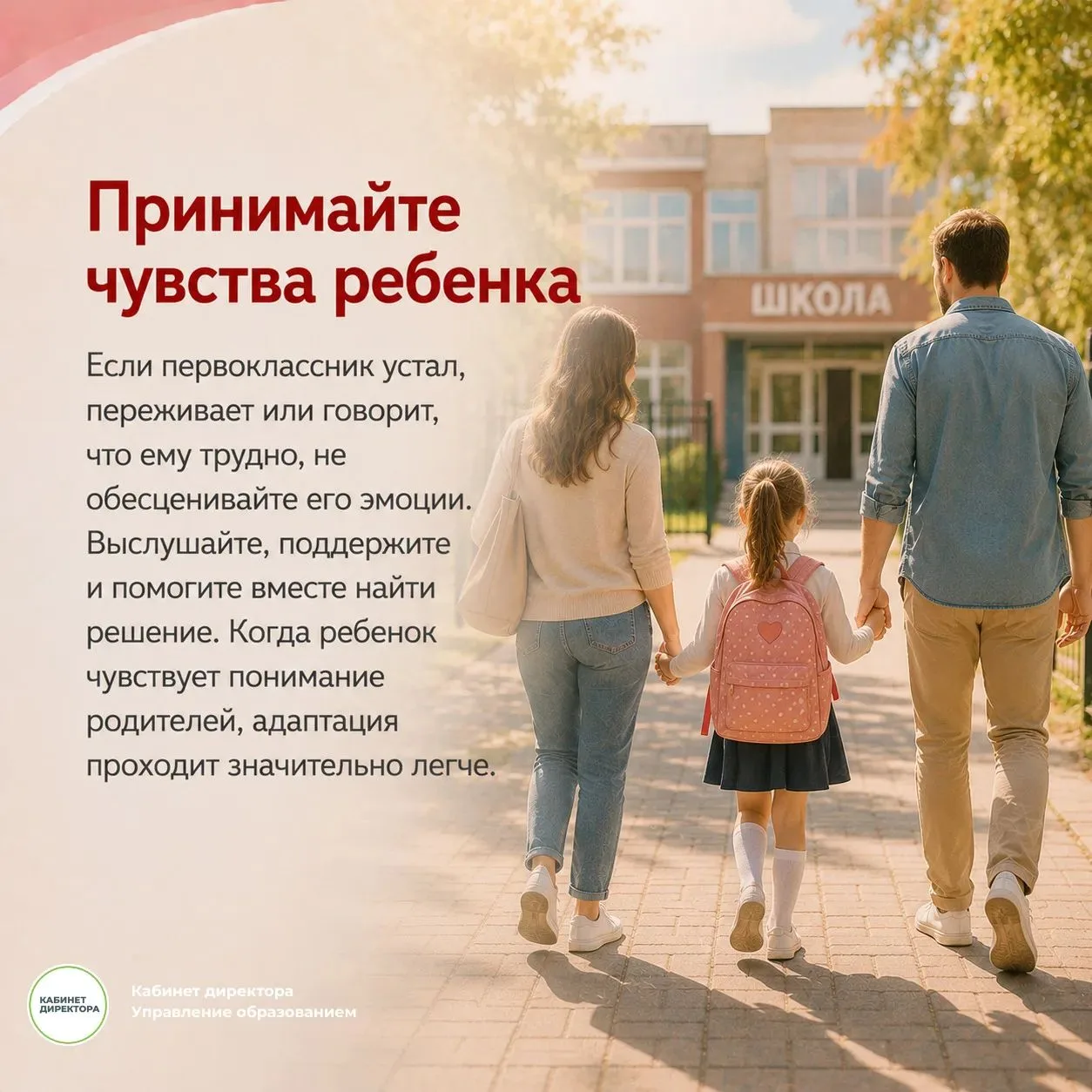 Легкая адаптация первоклассника к школе 🕦🌞🌙⚽️✒️📝📈📐