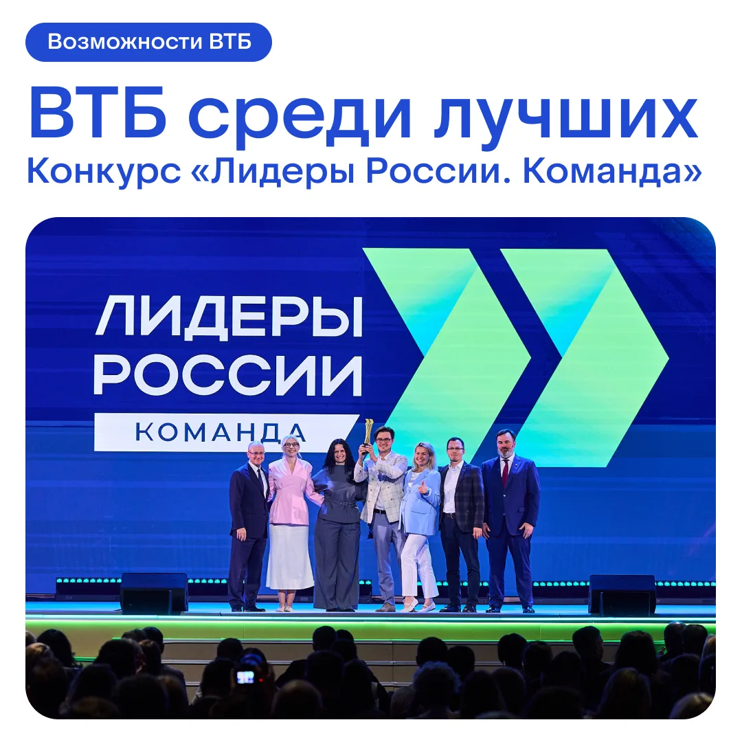 Команда ВТБ — в топ-15 лучших управленческих команд страны

Команда Департамента андеррайтинга ВТБ с