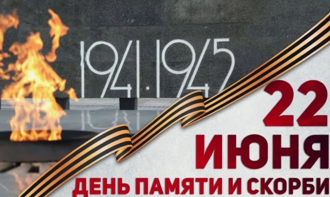 22 июня — особая, глубоко трагическая дата в летописи нашего Отечества

🔥В этот день, 85 лет назад,