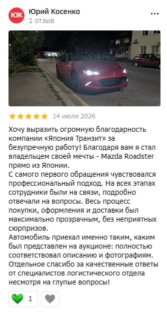 ЧТО ГОВОРЯТ О ЯПОНИИ ТРАНЗИТ

#ЯПОНИЯТРАНЗИТ_ОТЗЫВЫ
—
Мы благодарны нашим клиентам за то, что оставл