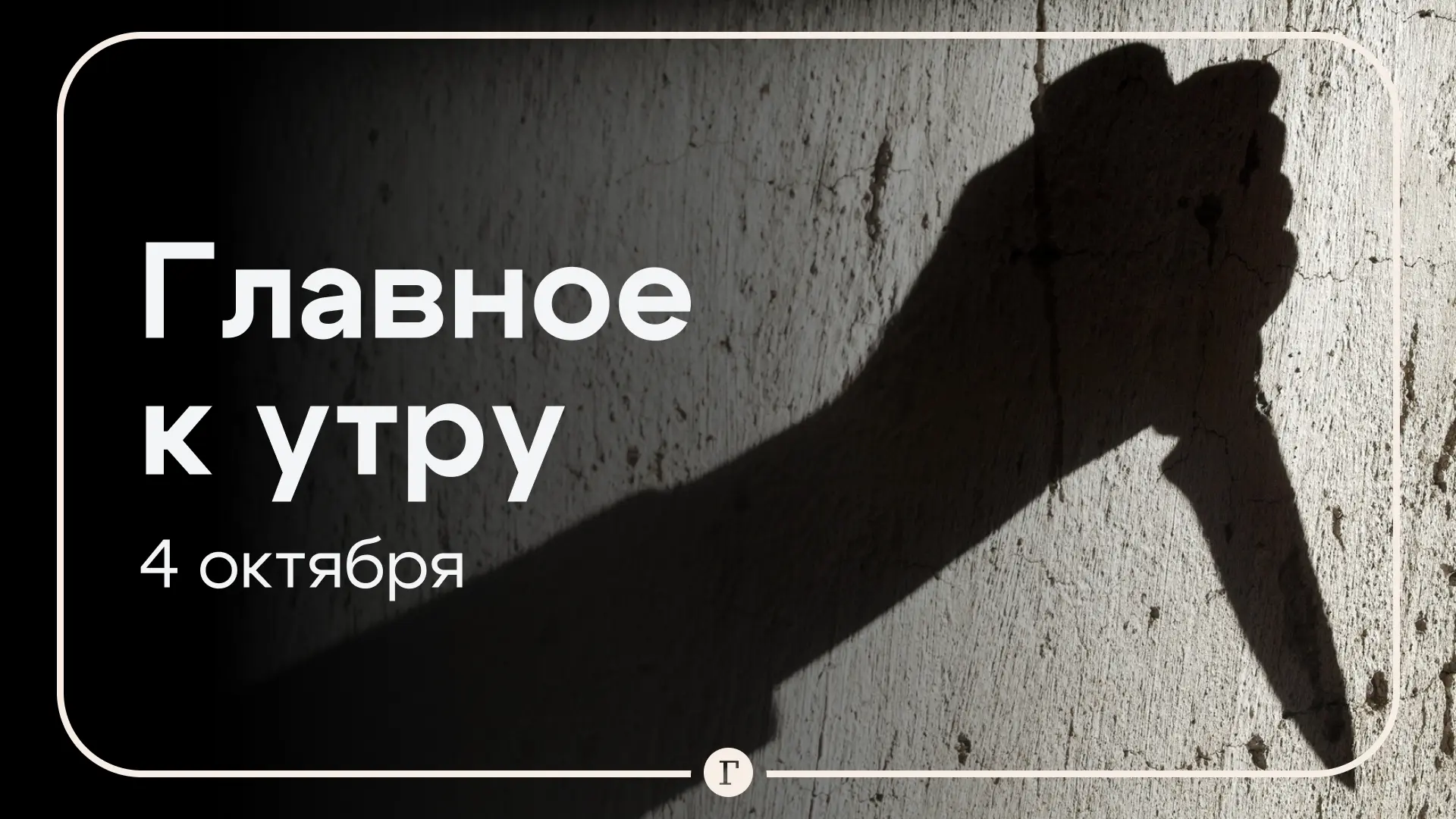 Задержан подозреваемый в убийстве женщины на юго-востоке Москвы, семья пропала во время...