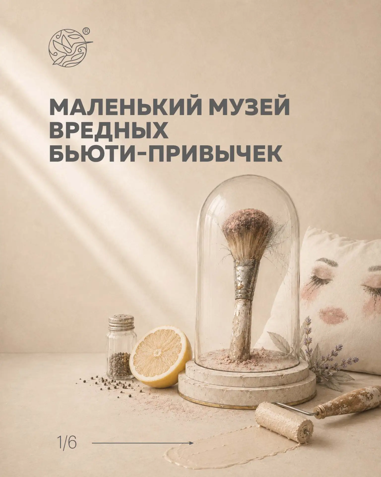 Призываем делать наоборот!