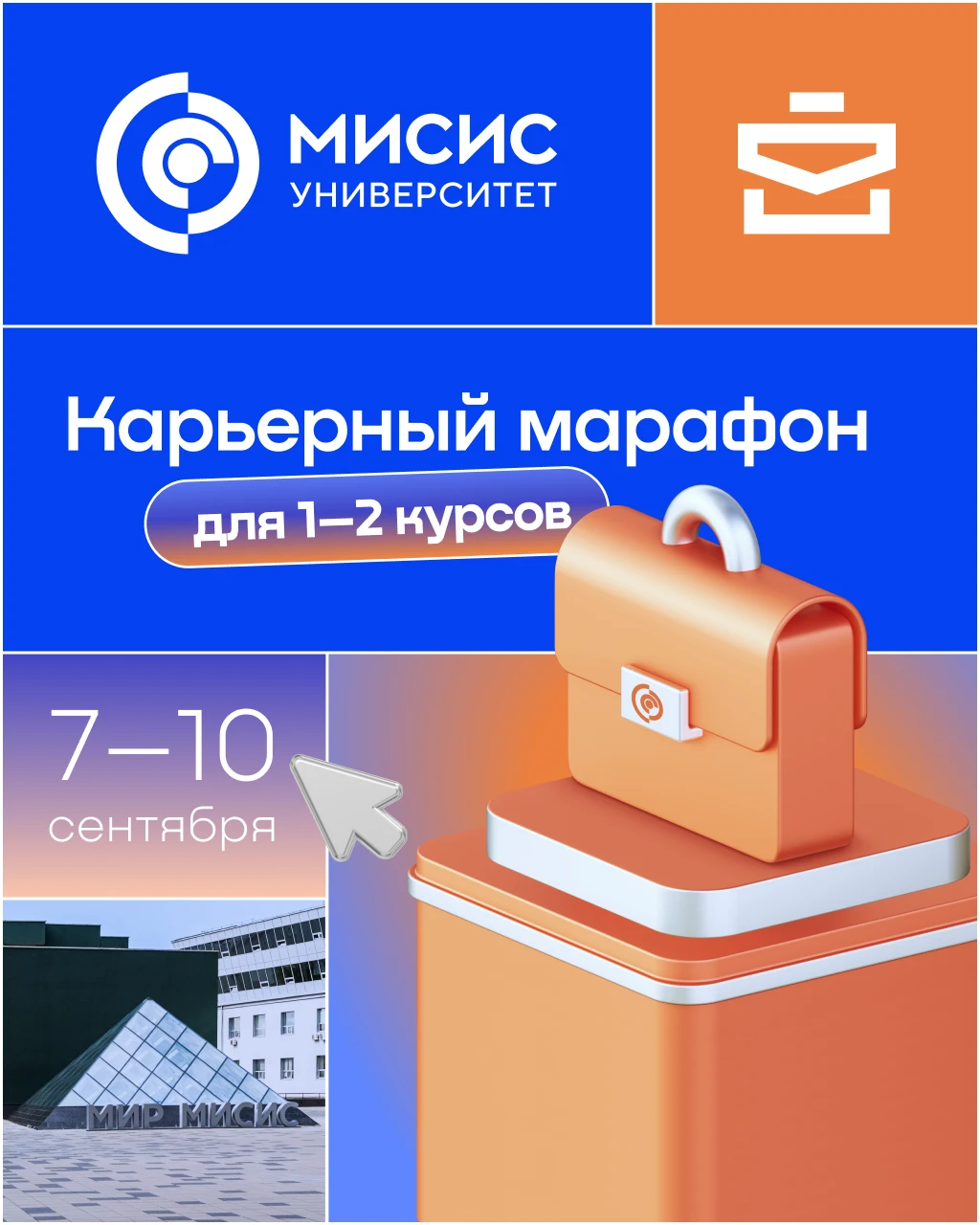 С чего начать строить карьеру? 🤔