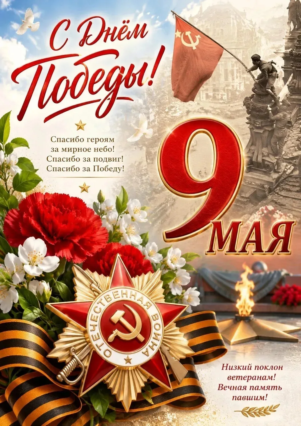 Дорогие жители!