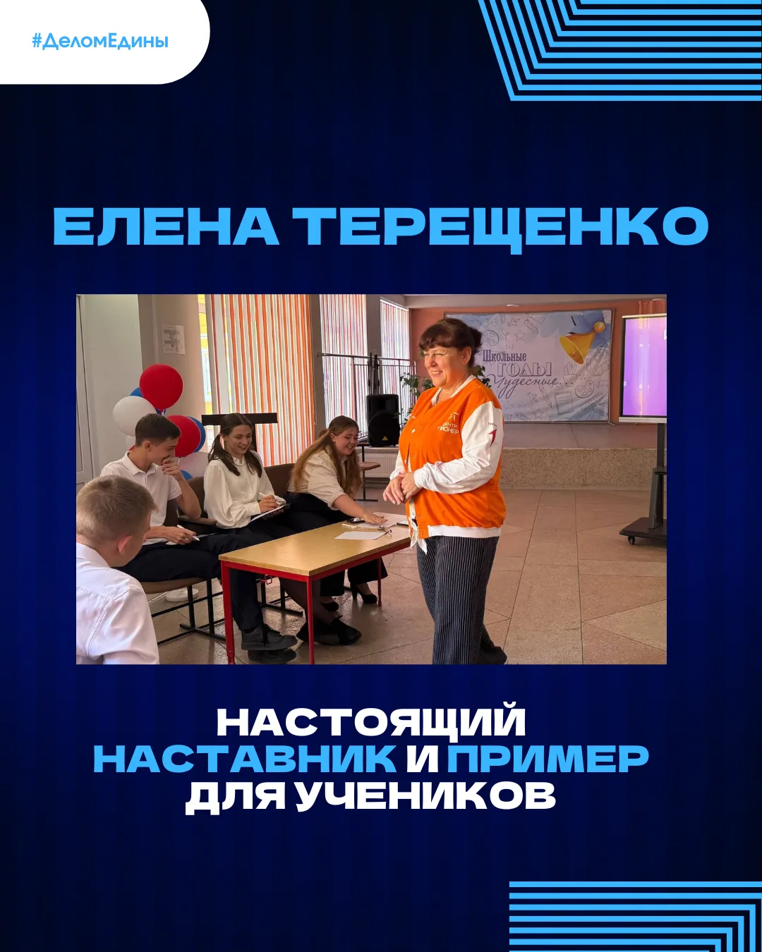 #ДеломЕдины: советник, который слышит каждого ❤️

Сегодня рассказываем о профессионале, чей ежедневн