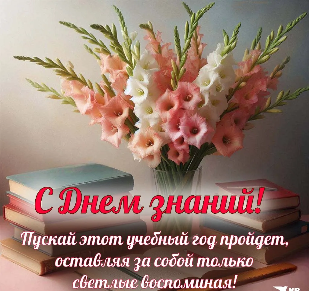 Лето пролетело незаметно. Начало учебного года — это всегда немного волнительно. Это вр...