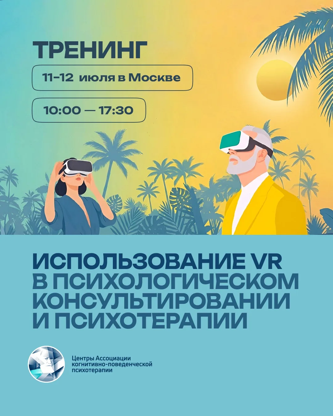 🥽 Проводите экспозиции прямо в кабинете — с очками виртуальной реальности это стало во...