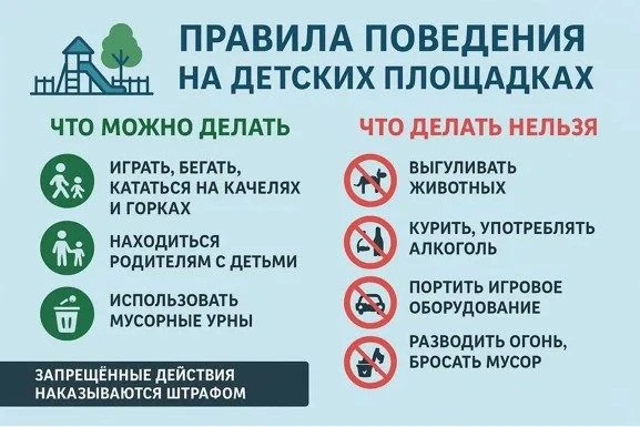Уважаемые жители!