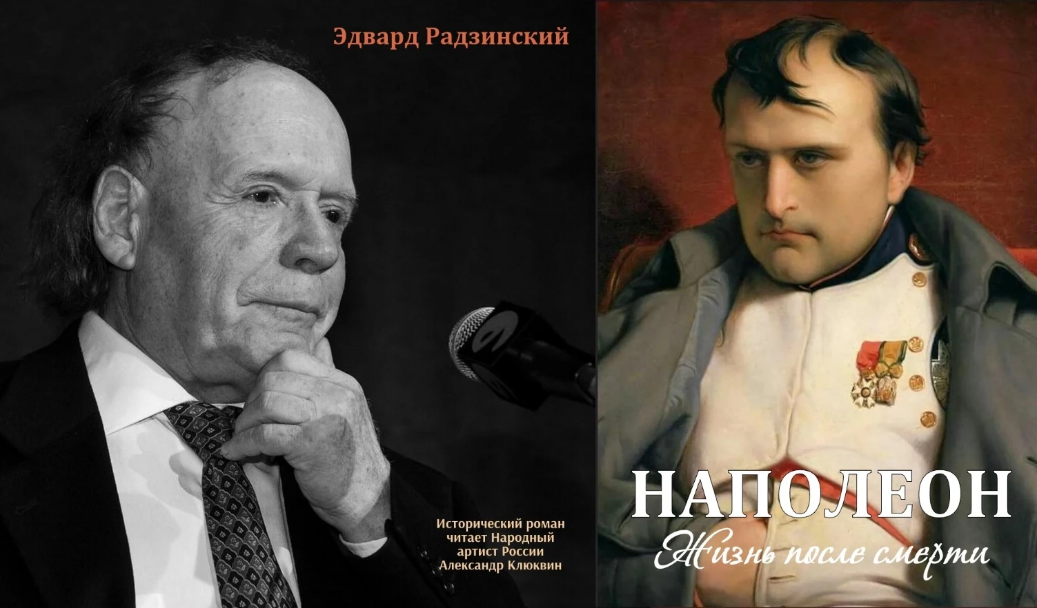 Известный писатель, драматург, сценарист и телеведущий, автор ряда популярных книг по и...