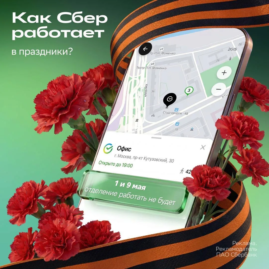 ПРАЗДНУЕМ МАЙСКИЕ вместе с вами и остаёмся на связи ☀️  Какая бы погода не выпала на выходные, хочет