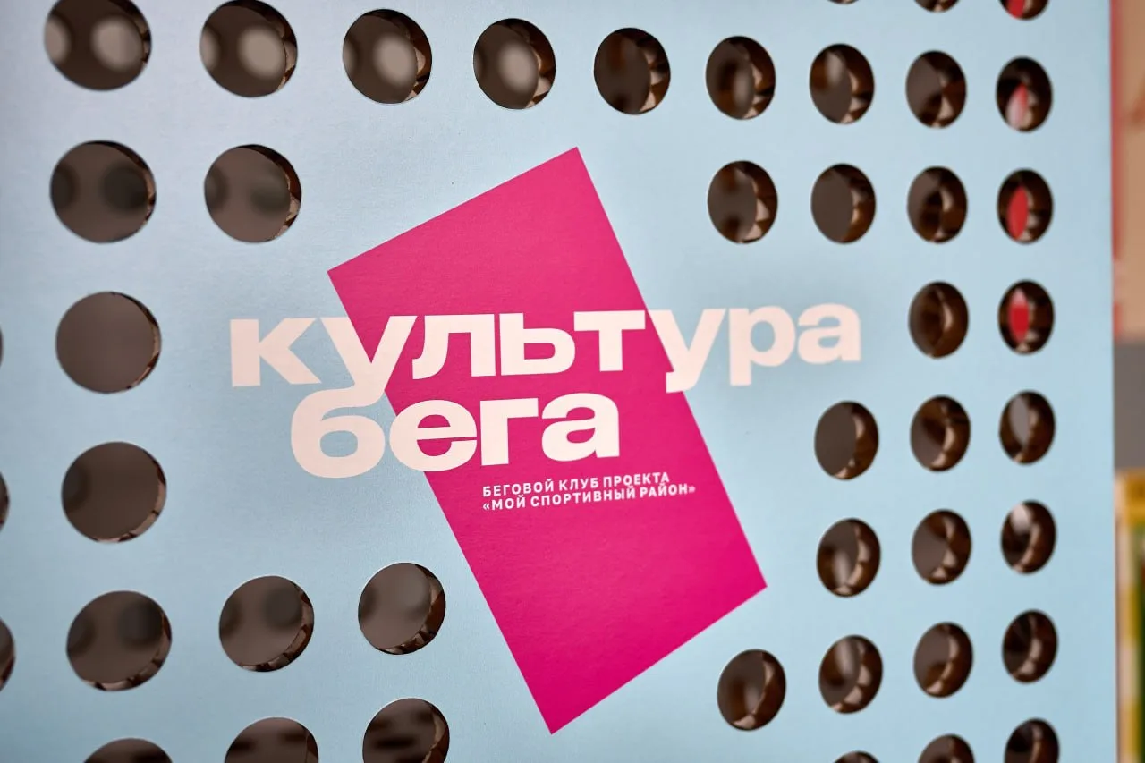 Как прошла встреча нашего бегового клуба?
