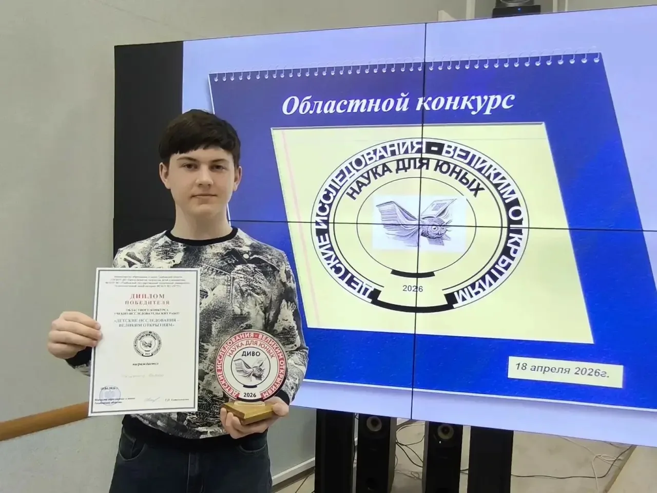 🏆Ляшенко Артем, обучающийся 9 «Б» класса МБОУ Староюрьевской СОШ стал победителем XVI областного кон