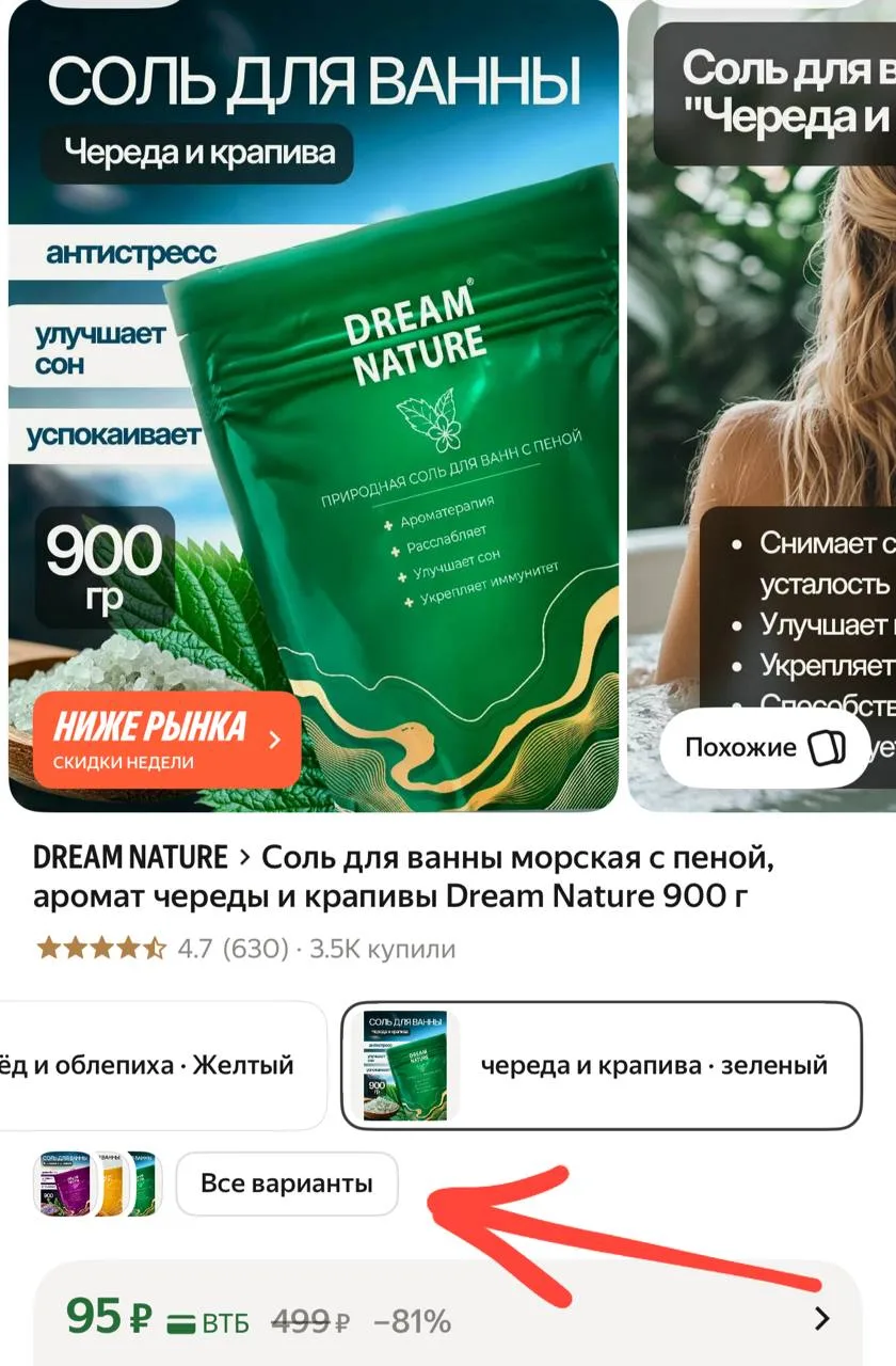 И ещё все варианты