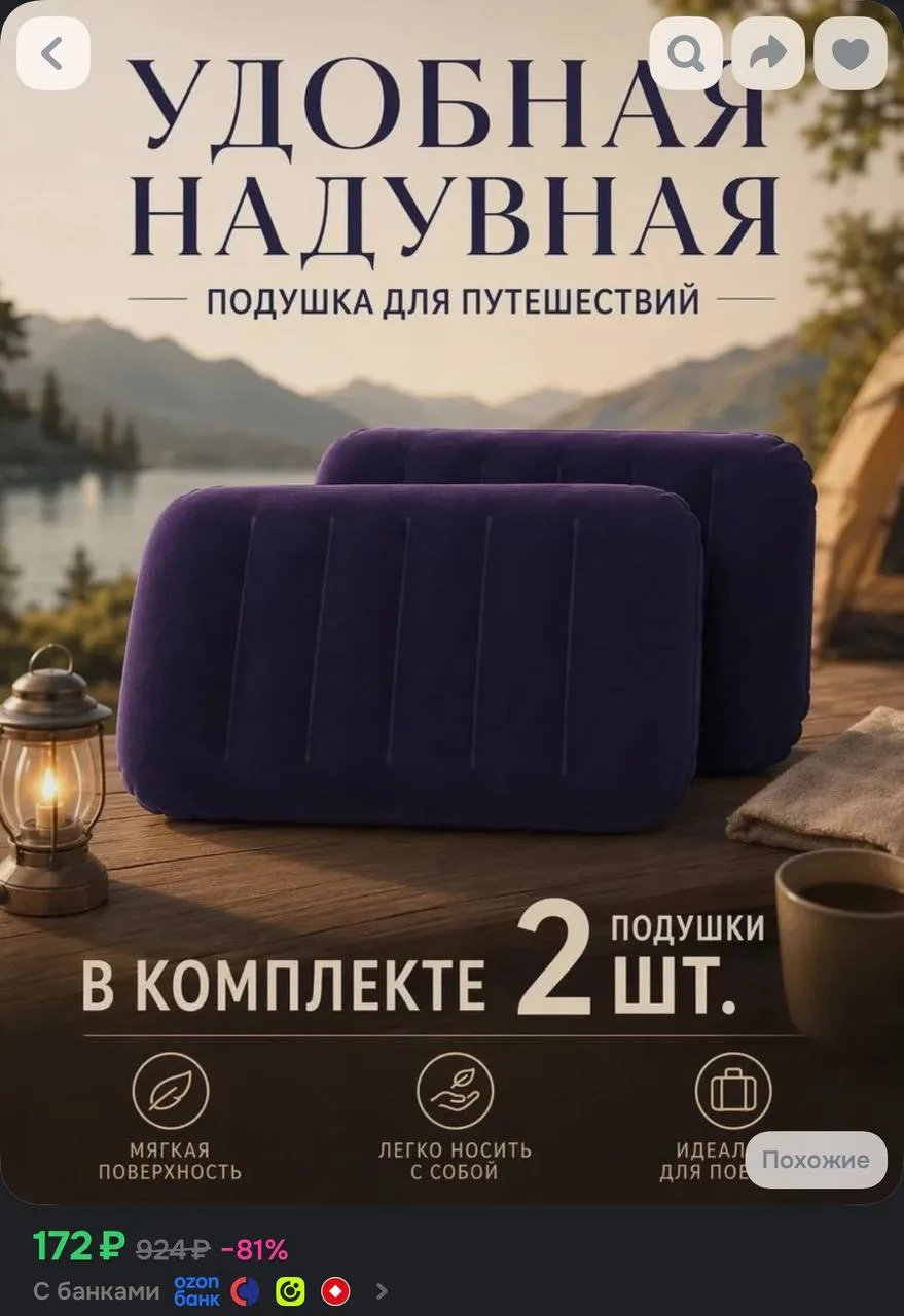 2шт