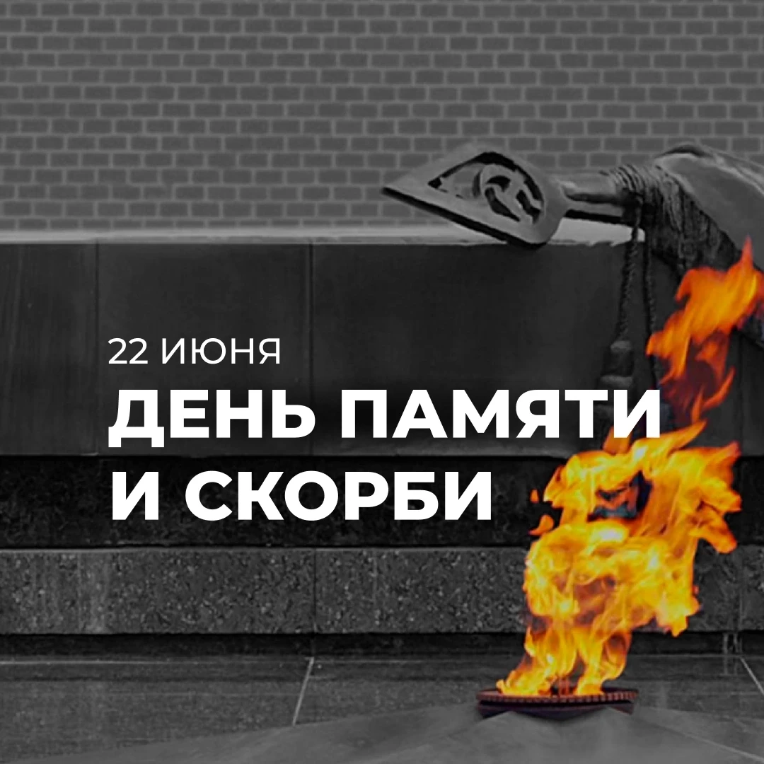 22 июня — дата, которую невозможно забыть. В этот день началась Великая Отечественная война. Миллион