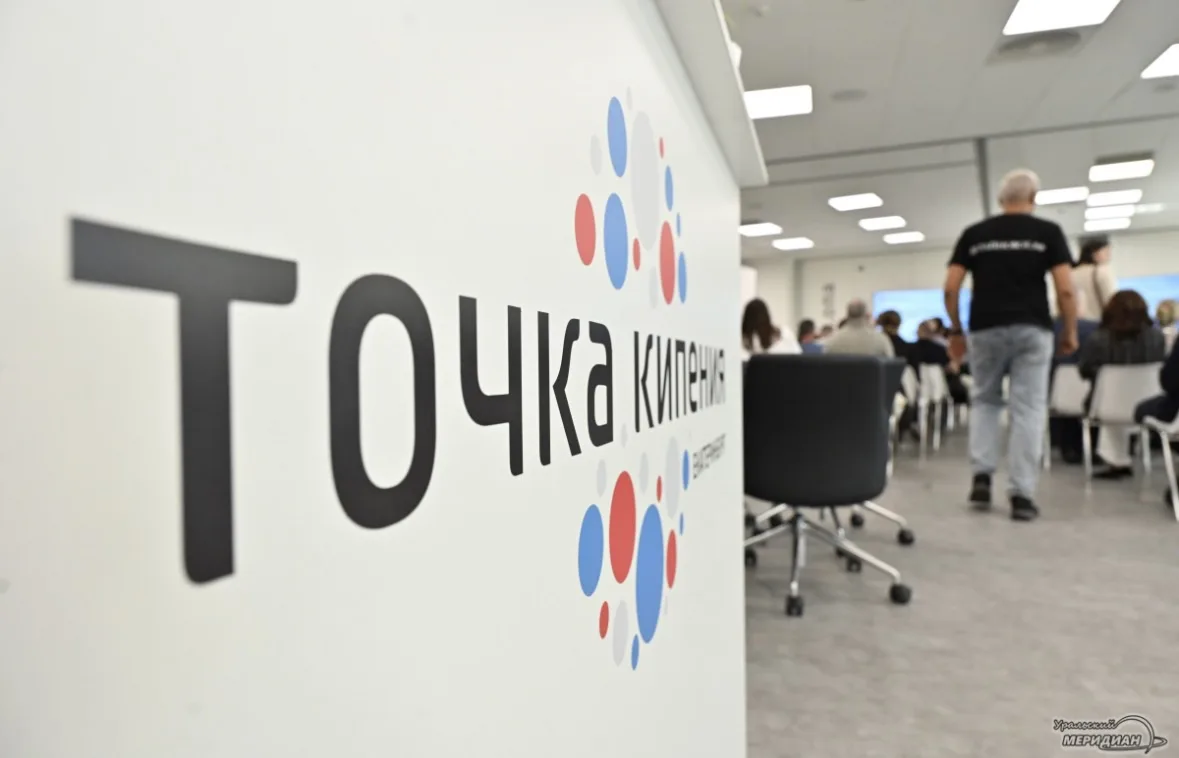 Екатеринбург: а где будем работать?