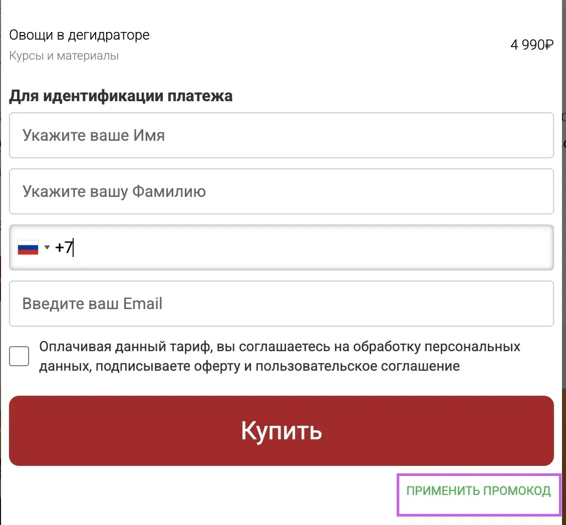 Скидка 700 руб по промокоду НОЧЬ на тариф "Овощи в дегидраторе"

Действует до 11.50 дня по мск

Инст