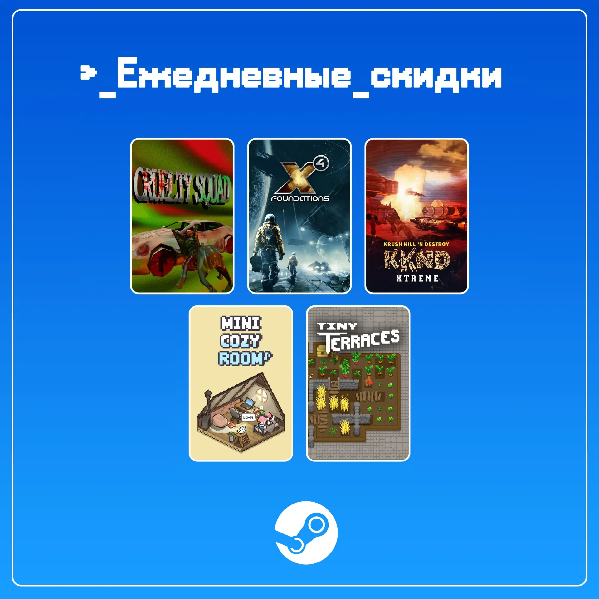 • Cruelty Squad (скидка -90%)

• X4: Foundations (скидка -80%)

• Krush Kill 'N Destroy Xtreme (скид