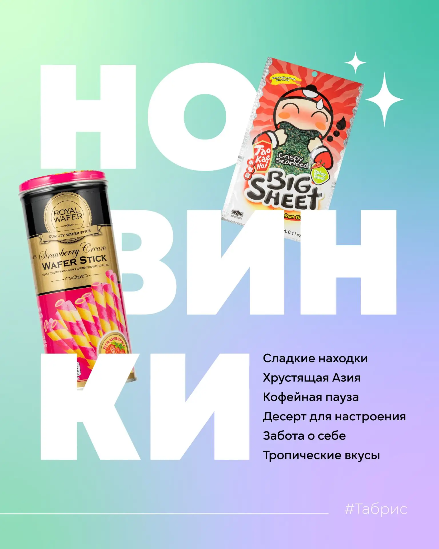 Что нового? Кажется, в этот раз мы немного разошлись 😄