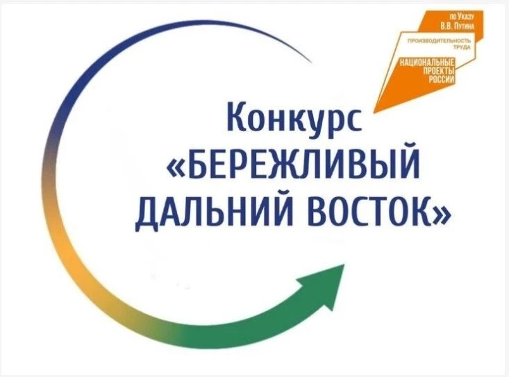 Внимание, Дальний Восток!