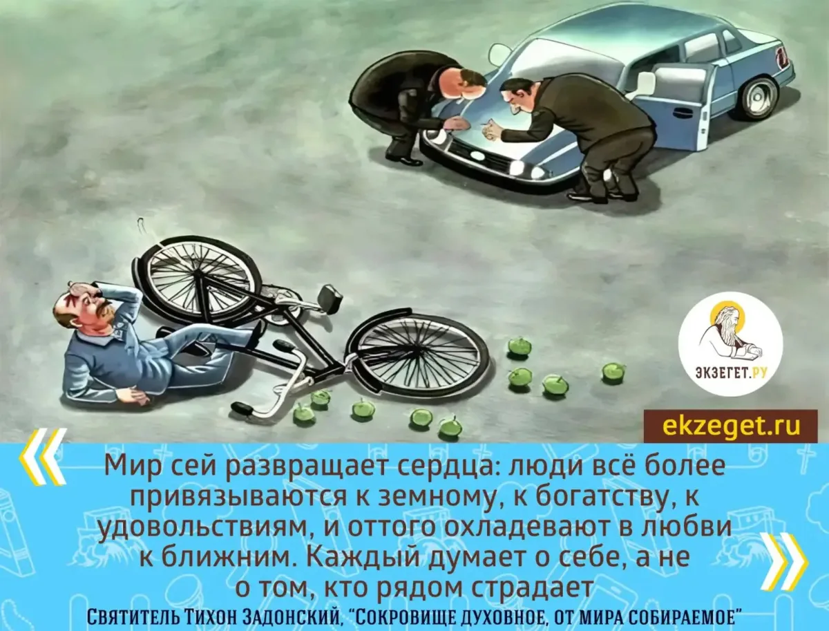 Цитаты Святых

ПОДПИСЫВАЙТЕСЬ!
@ekzeget
Мы в MAX