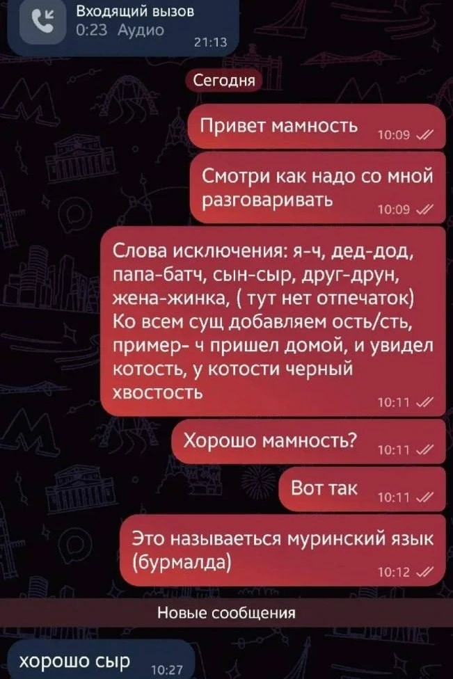 Зумеры изобрели новый сленг, теперь они разговаривают так: 
 
• Я – Ч; 
• Дед – Дод; 
• Папа – Батч;
