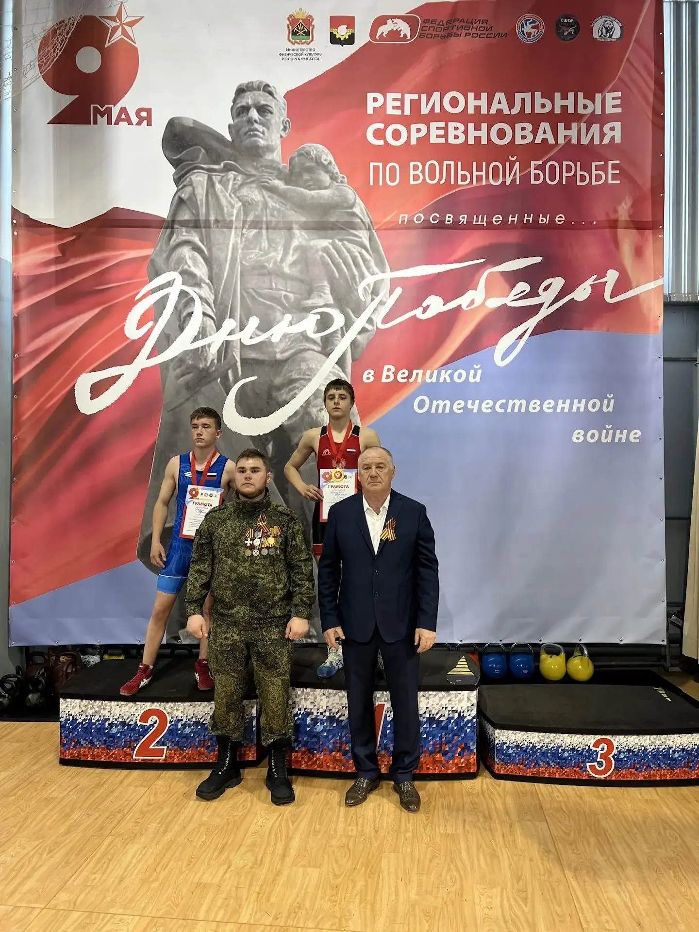 6 и 7 мая 2026 года в г. Кемерово прошли региональные соревнования по спортивной борьбе (дисциплина 