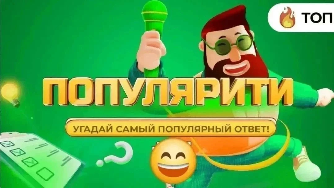 💣 Приглашаем вас на игру,