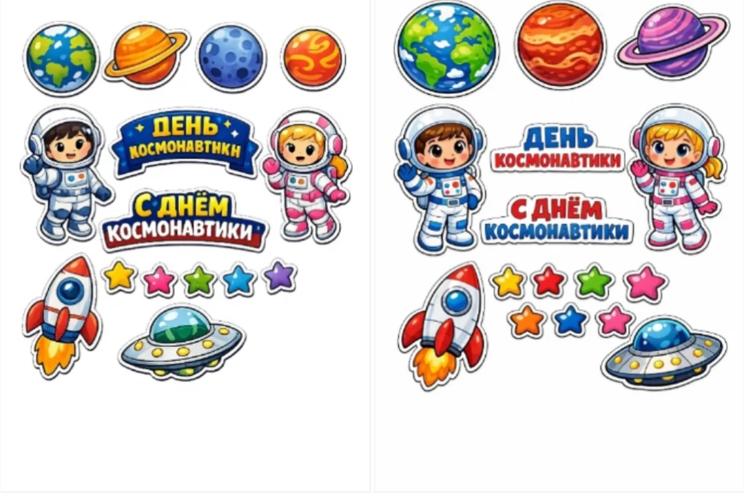 Для Ваших творческих идей 💡 Шаблоны ко дню космонавтики