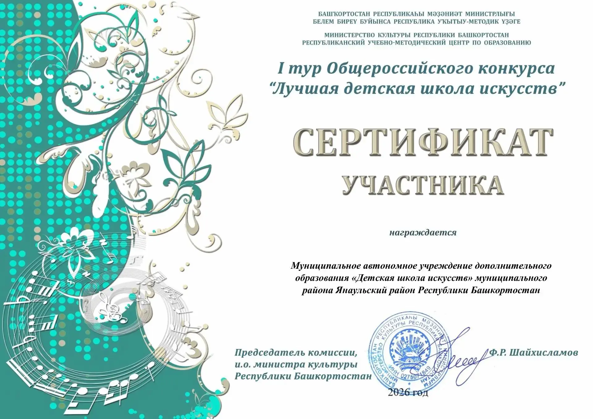 П О З Д Р А В Л Я Е М!!!
