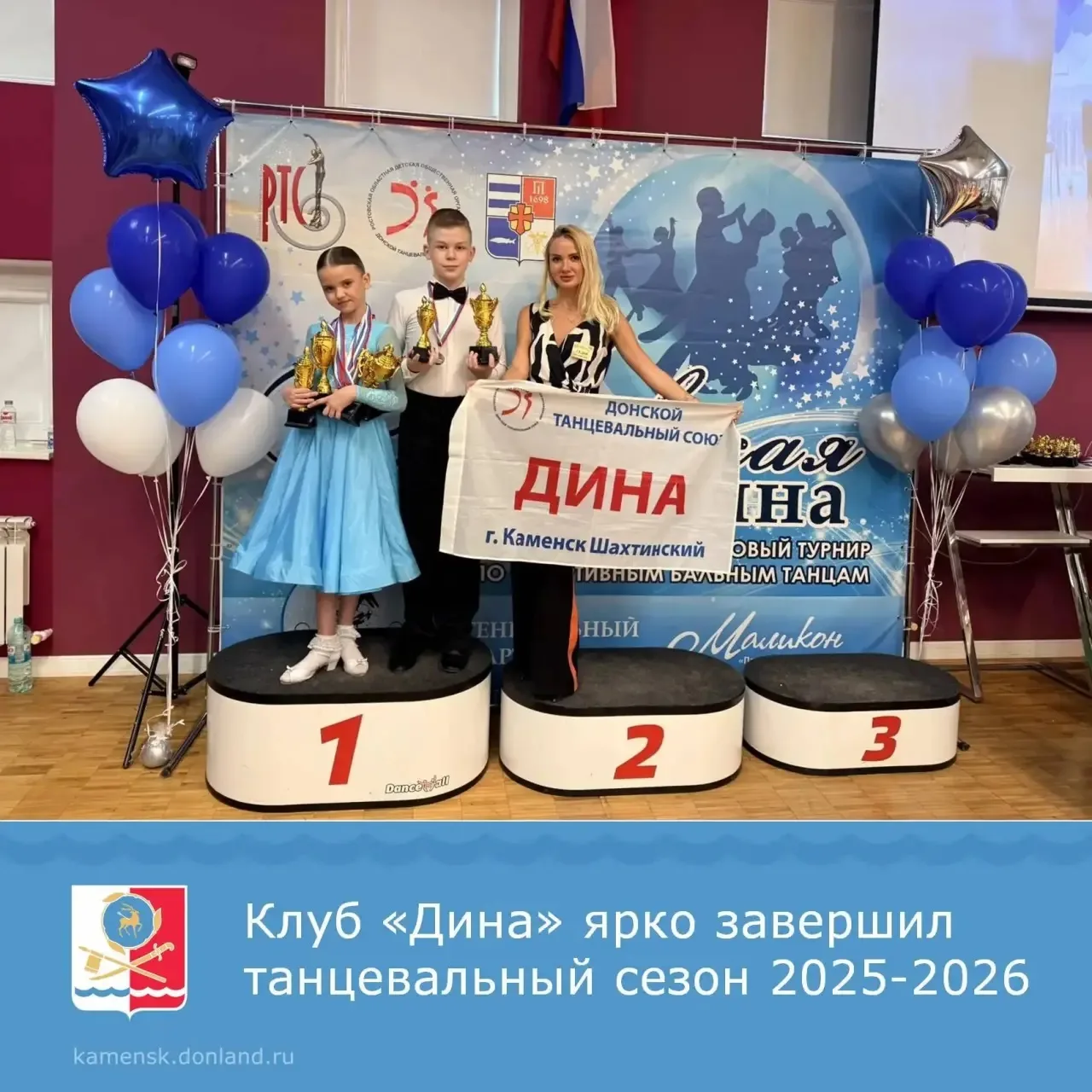 🩰 14 июня в Таганроге состоялся открытый региональный классификационный турнир по бальным танцам «А