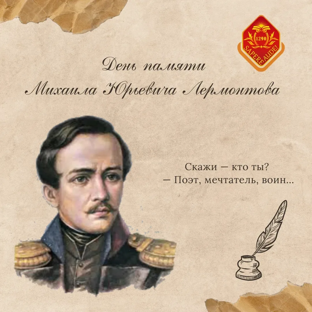 Известные люди России

📚 Михаил Лермонтов:

27 июля исполняется 185 лет со дня гибели Михаила Юрьев