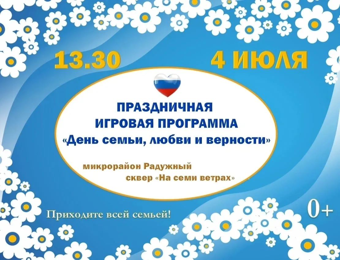 #Информация_доу3