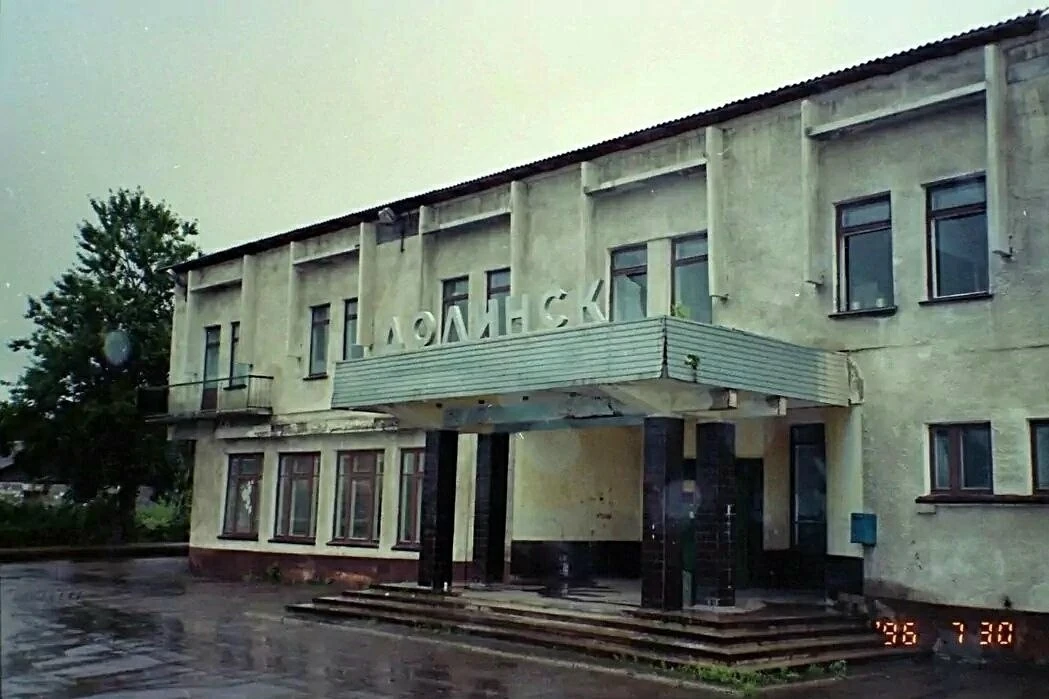 Станция Долинск. 1996 год.