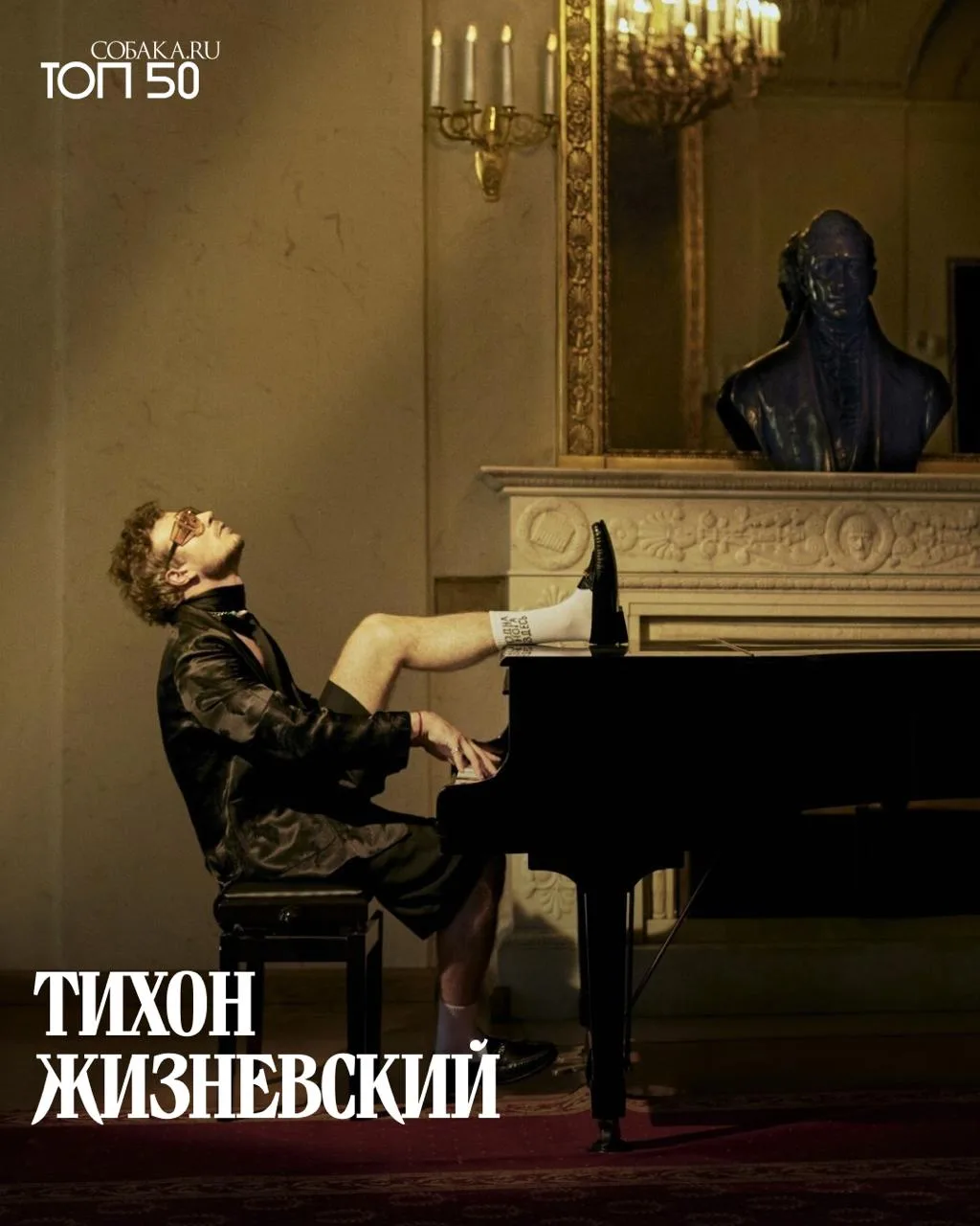 Тихон Жизневский, актер и лауреат премии «ТОП50. Самые знаменитые люди Петербурга — 2021».