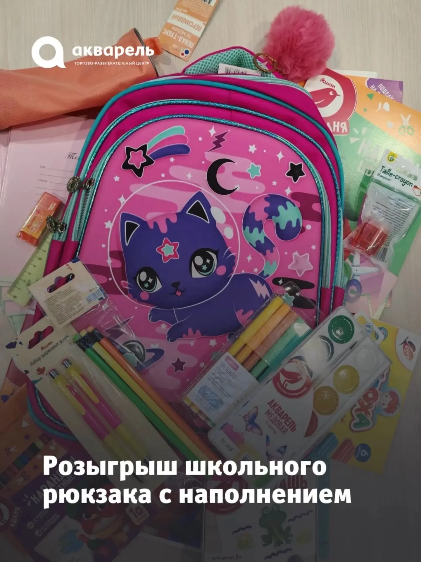 🎁 🔥 Дарим подарки к новому учебному году!