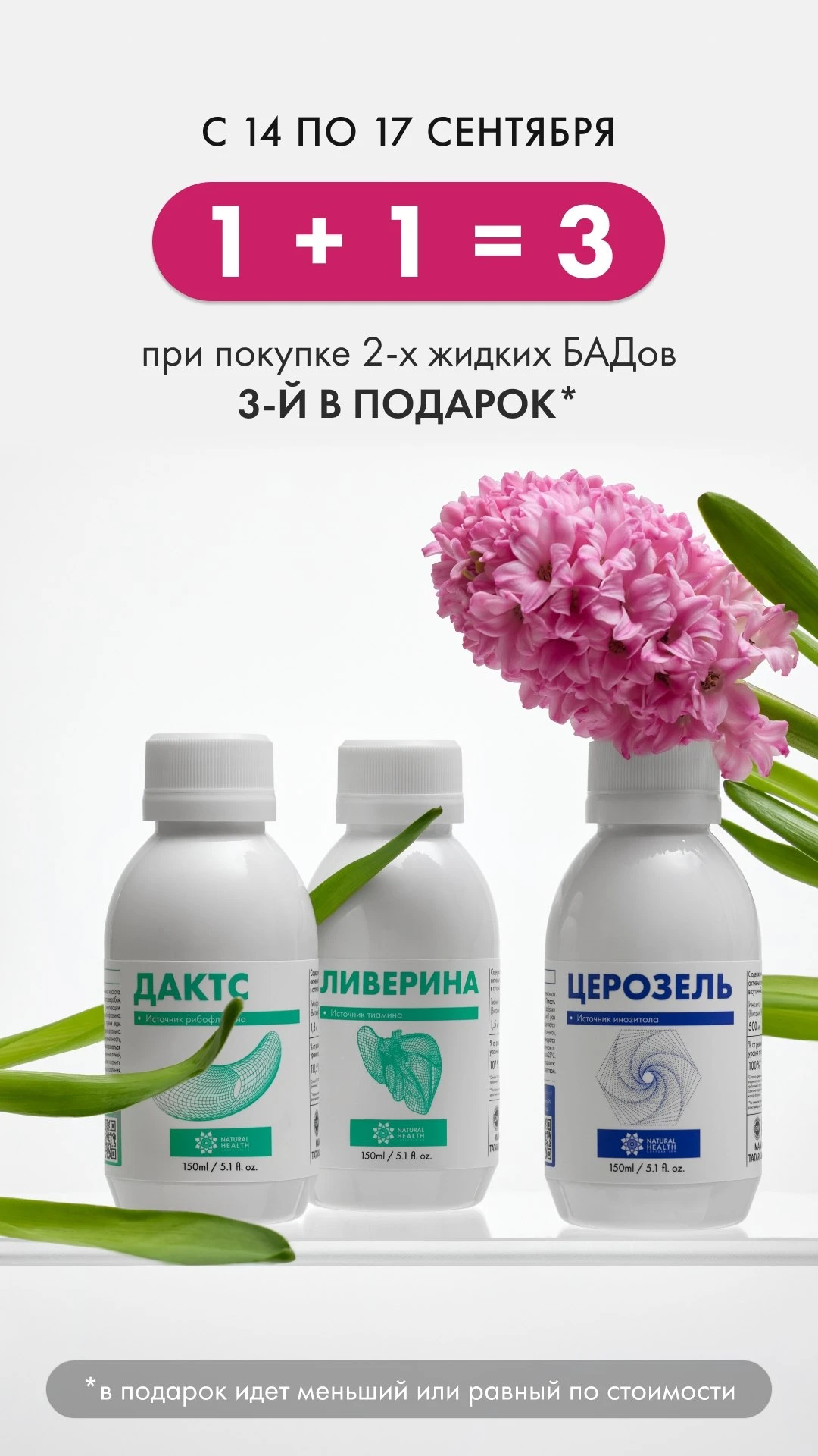 Организму нужна поддержка сразу в нескольких направлениях 💧