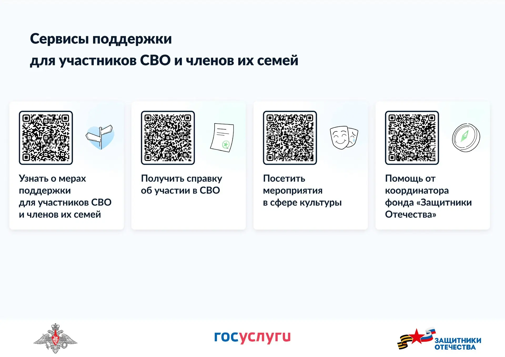 Уважаемые анжеросудженцы! 
Делимся полезными ссылками на информационные ресурсы о мерах социальной п