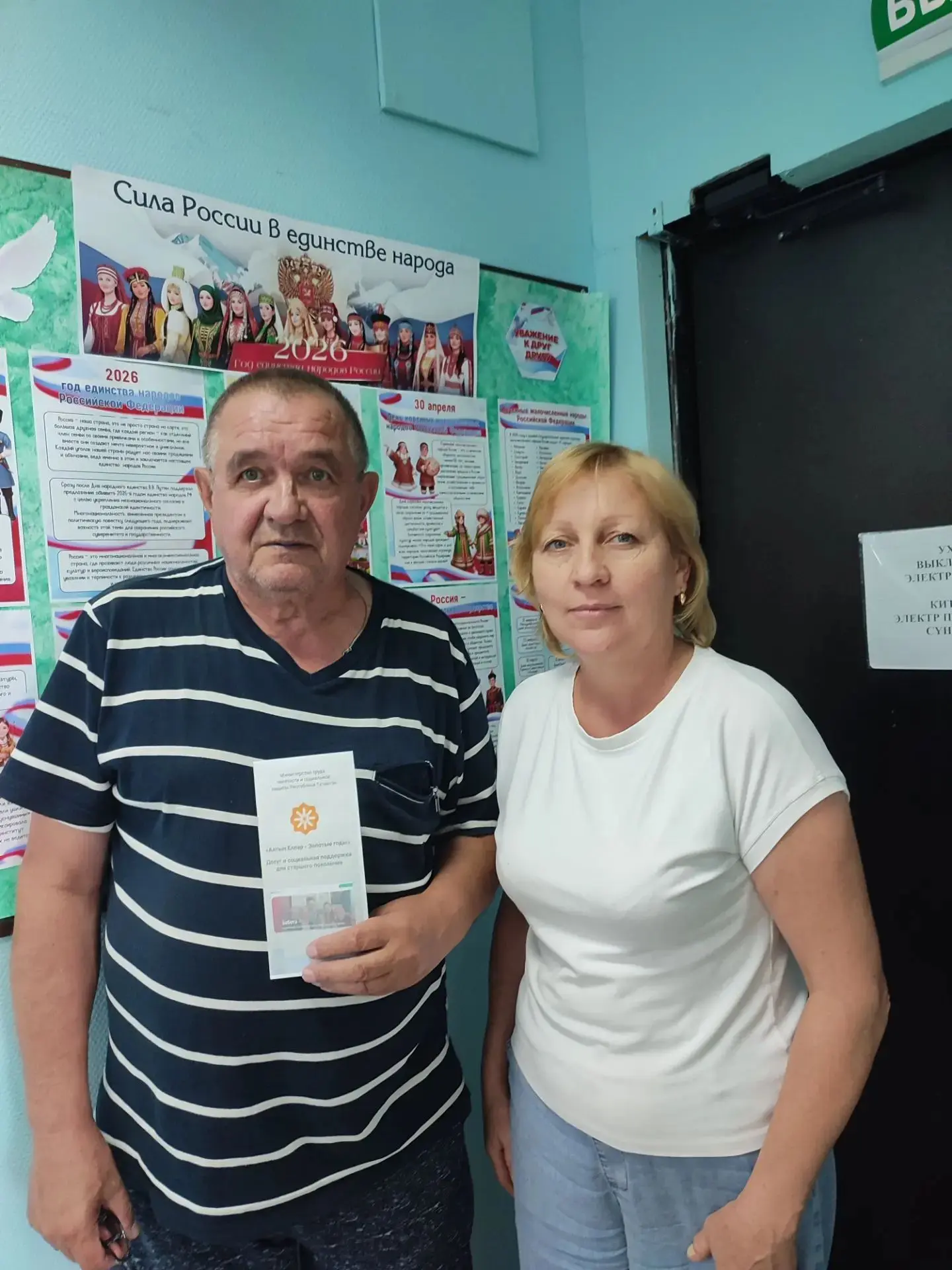 В Татарстане разработан республиканский проект «Алтын еллар – Золотые годы» для жителей...