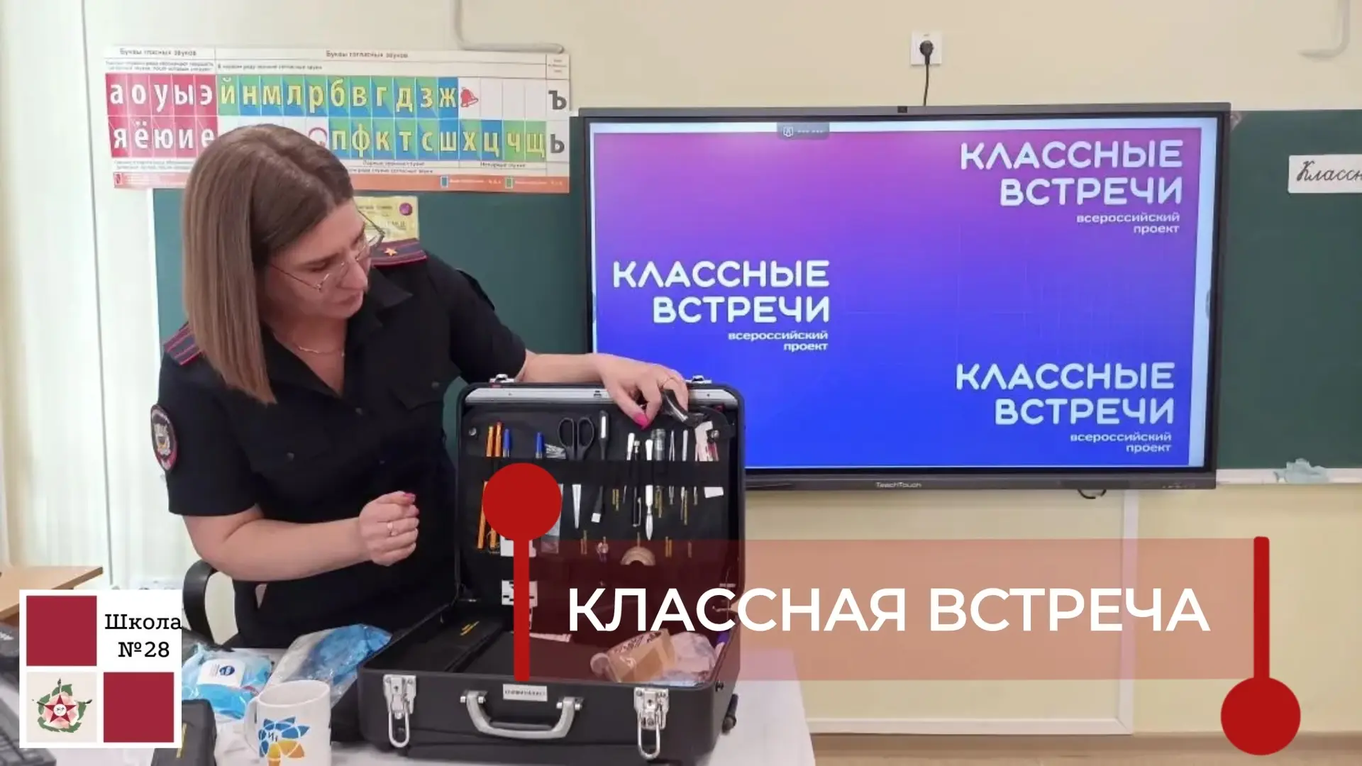 «Классные встречи»: Погружение в мир криминалистики   ⭐️В рамках проекта «Классные встречи» ученики 