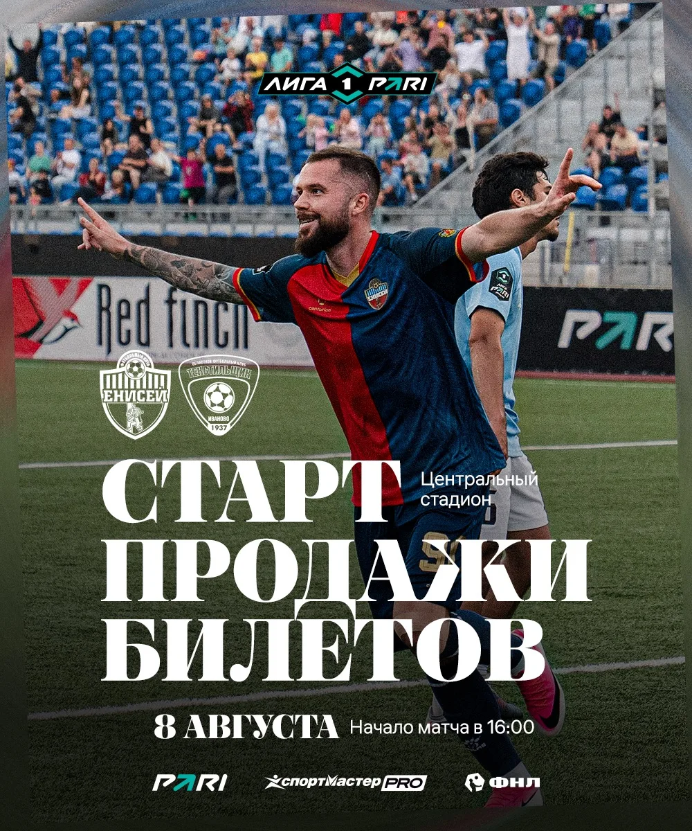 🦁  ЗАБИРАЙ БИЛЕТ НА СЛЕДУЮЩИЙ ДОМАШНИЙ МАТЧ