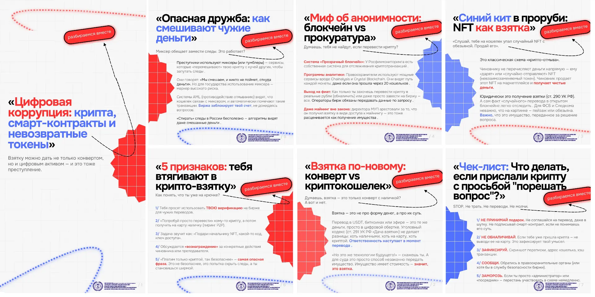 📢 Внимание!